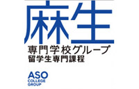 麻生專門學校日本語科-LOGO